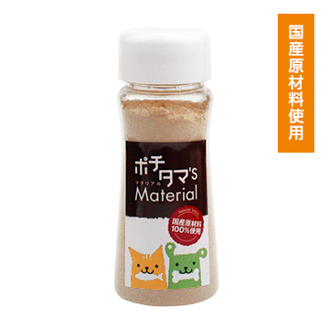 ポチタマ’S Material りんご皮パウダー
