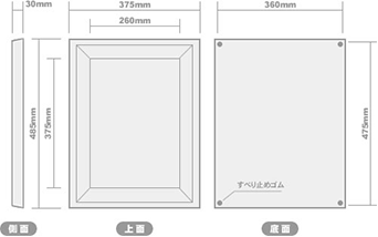 レギュラーシーツ用の仕様