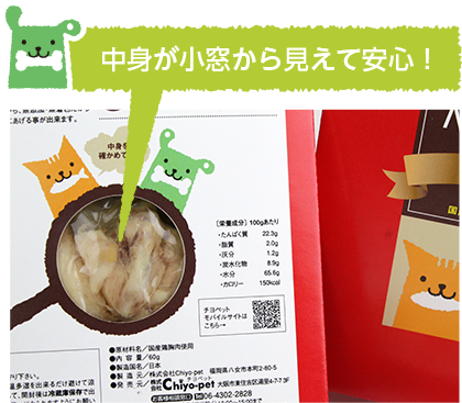 ポチタマ'S Material レトルト 鶏テール | ペットの通販サイト