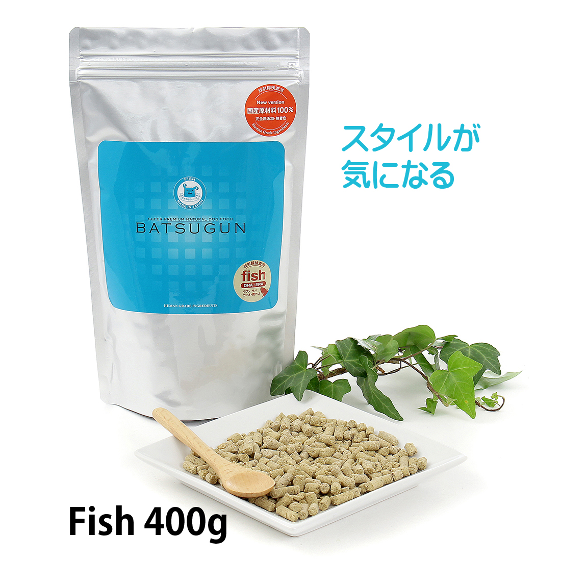 BATSUGUN　Fish　400g　NHK番組【所さん！大変ですよ】紹介されました